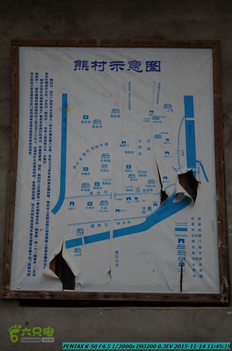 20151114-大圩熊村IMGP0351